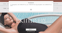 Desktop Screenshot of minerva.gr